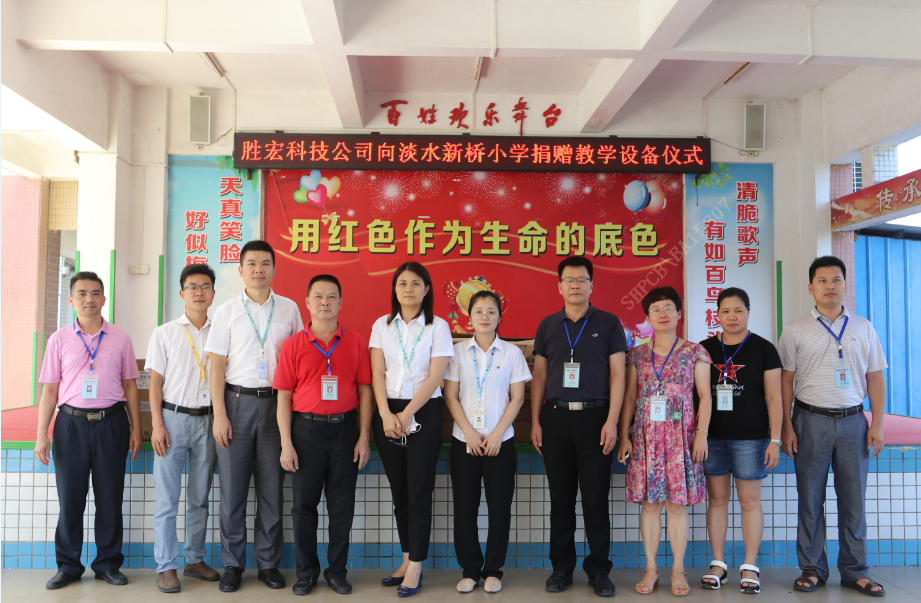 慈善融真情，愛心無止境