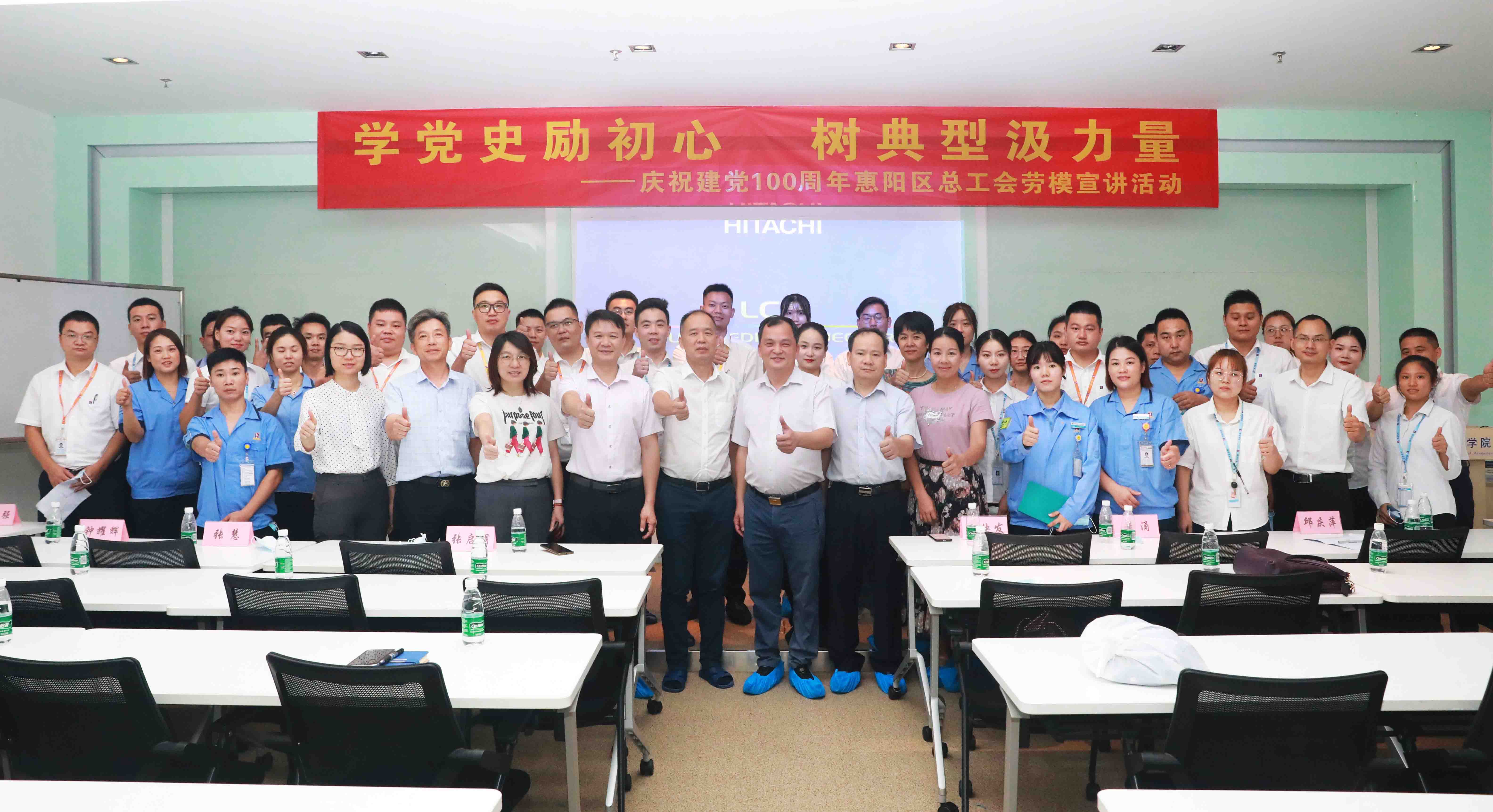 惠陽(yáng)區(qū)總工會(huì)勞模宣講會(huì)走進(jìn)金年會(huì)科技