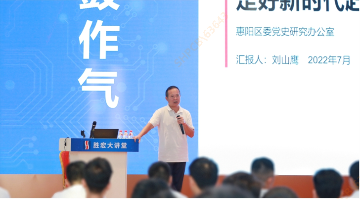 金年會科技舉辦學(xué)習(xí)貫徹省第十三次黨代會精神專題黨課