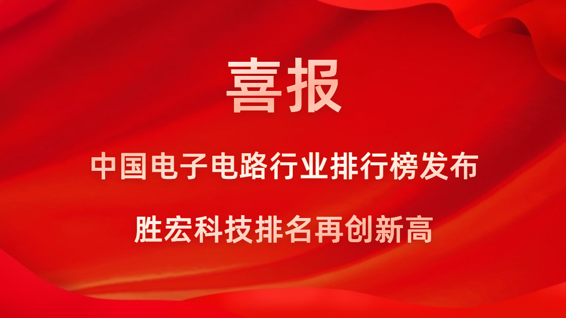 再創(chuàng)新高！金年會科技榮列2022年廣東省制造業(yè)企業(yè)500強第73位