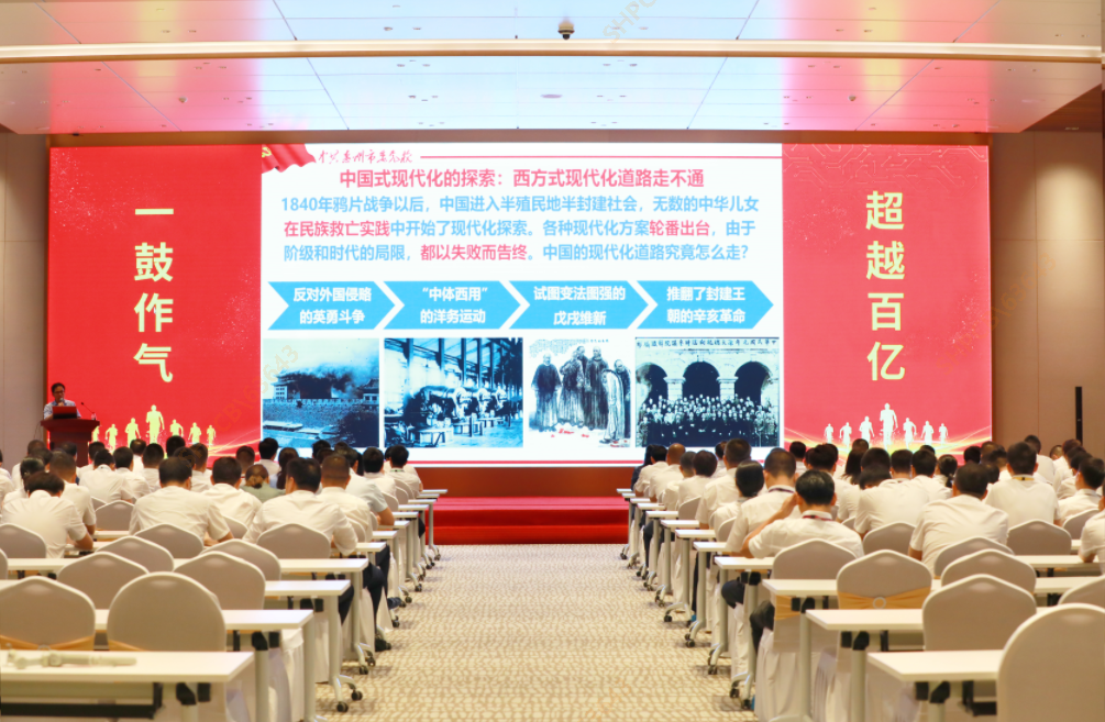 金年會(huì)大講堂—《以中國(guó)式現(xiàn)代化全面推進(jìn)中華民族偉大復(fù)興》專(zhuān)題黨課培訓(xùn)圓滿結(jié)束