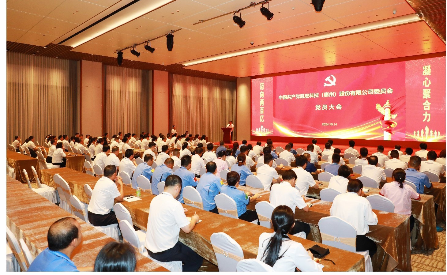 金年會科技黨委黨員大會圓滿落幕，增設(shè)黨委副書記一名